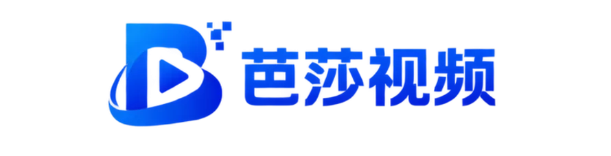 芭莎视频