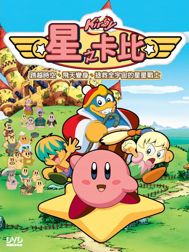 星之卡比