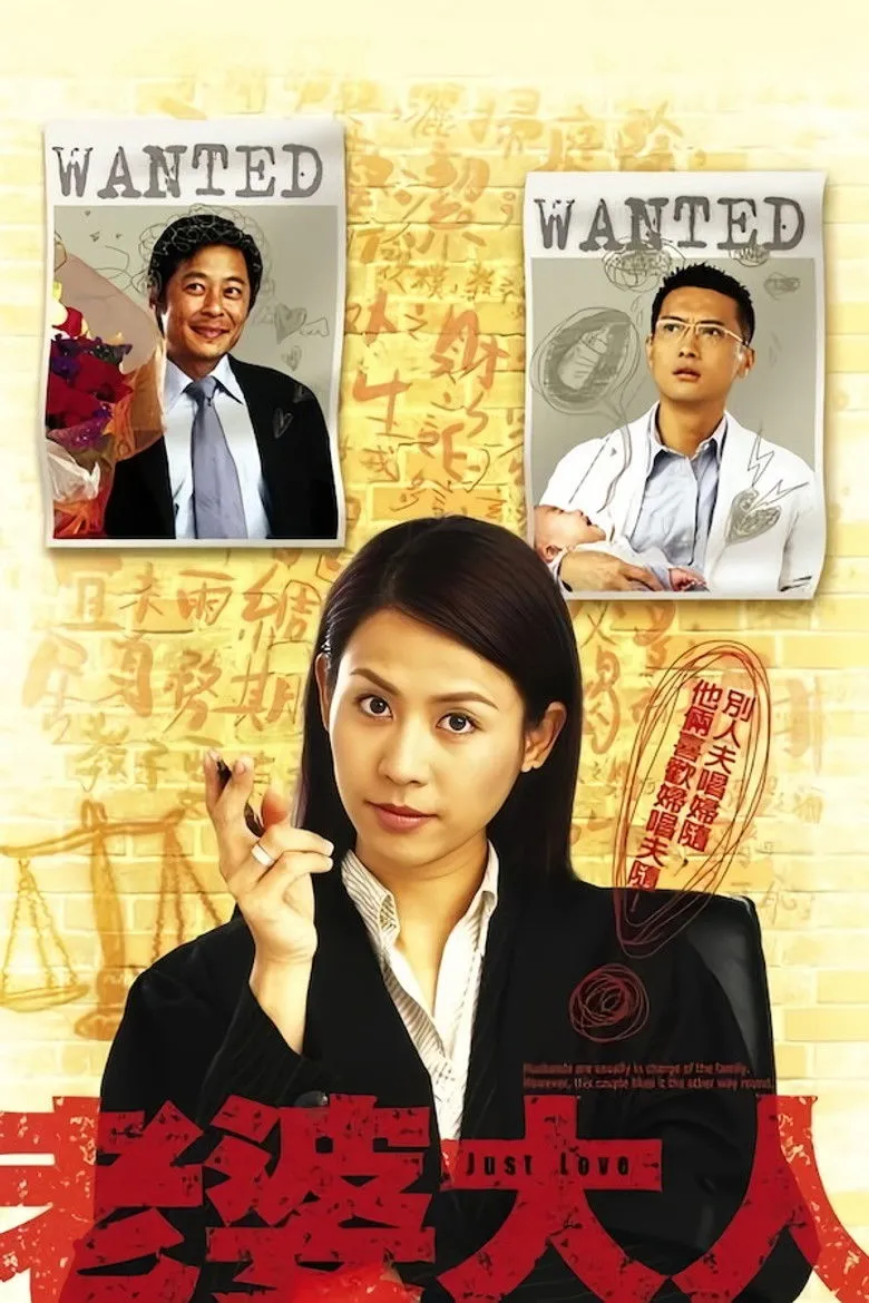 老婆大人