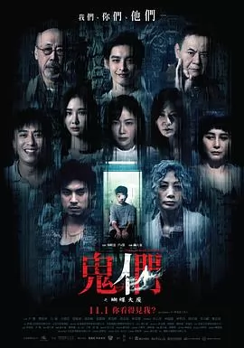 鬼们之蝴蝶大厦