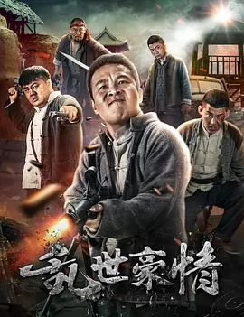 二龙湖浩哥之江湖学院